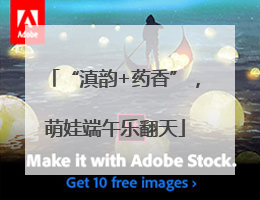 “滇韵+药香”，萌娃端午乐翻天